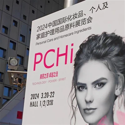 Að mæta á FIC og PCHI sýningar: DYC Group Insights í iðnaðarþróun